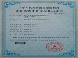 2017年水蜜桃爱如潮水带你飞科技3月份成功申請2個軟著