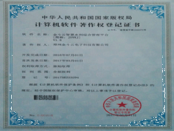 2017年水蜜桃爱如潮水带你飞科技3月份成功申請2個軟著