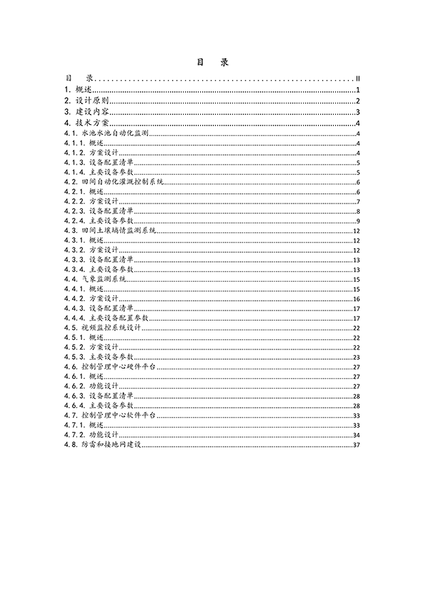 91水蜜桃在线观看係統