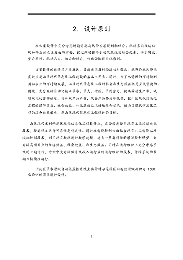 91水蜜桃在线观看係統