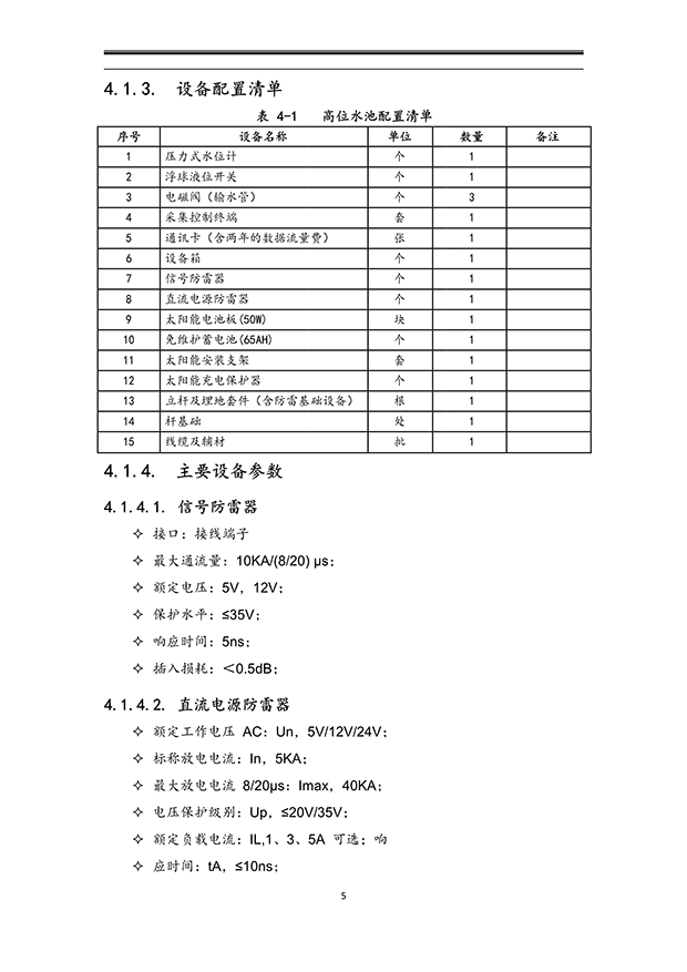 91水蜜桃在线观看係統