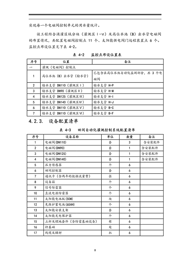 91水蜜桃在线观看係統