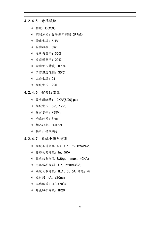 91水蜜桃在线观看係統