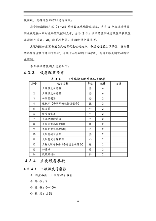91水蜜桃在线观看係統