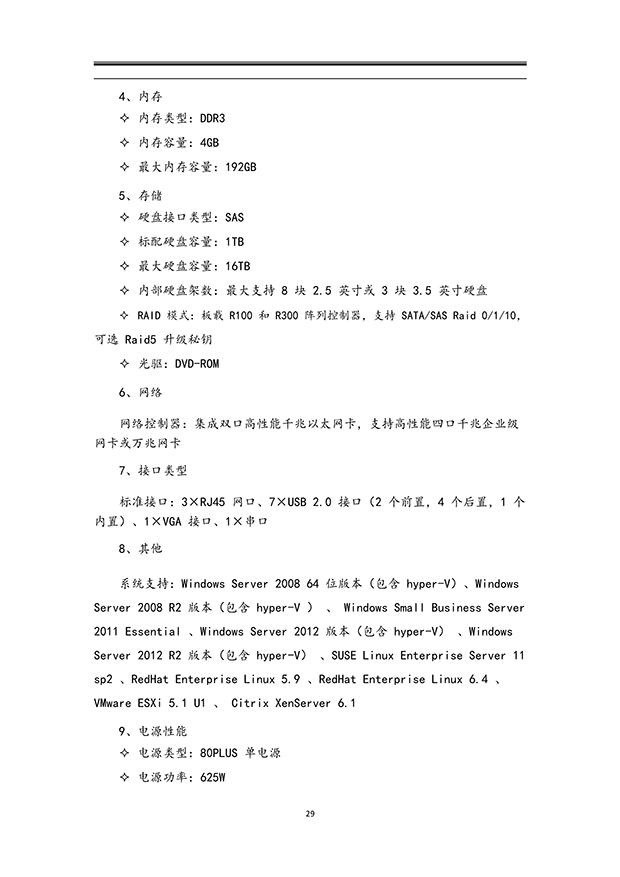 91水蜜桃在线观看係統