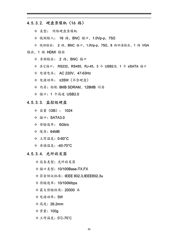 91水蜜桃在线观看係統