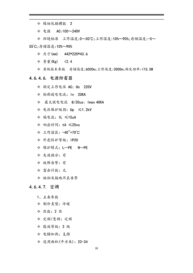 91水蜜桃在线观看係統