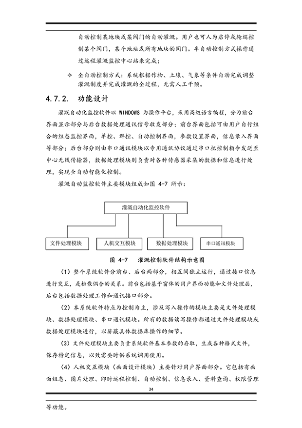 91水蜜桃在线观看係統