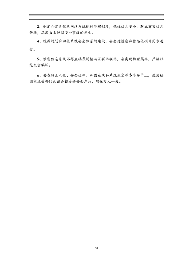 91水蜜桃在线观看係統