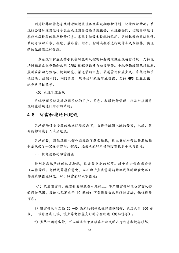 91水蜜桃在线观看係統