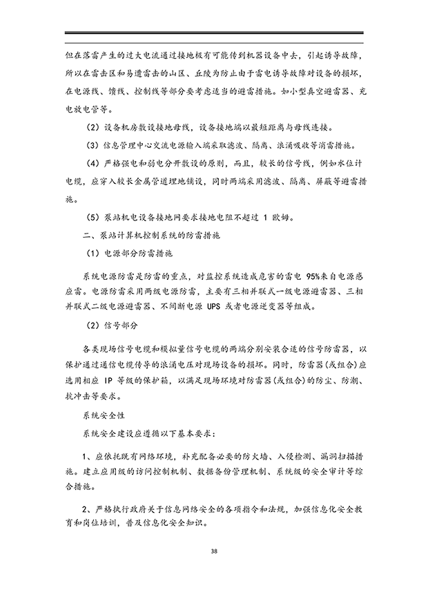 91水蜜桃在线观看係統