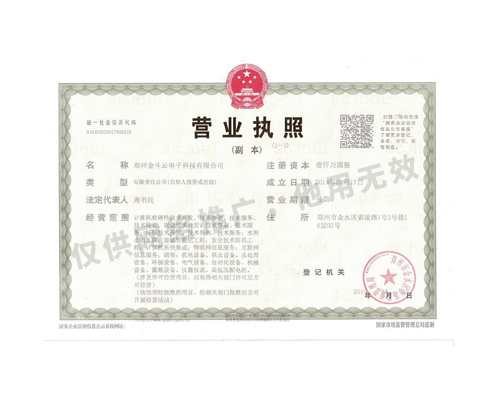 鄭州水蜜桃爱如潮水带你飞電子科技有限公司